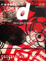 design travel yamagata